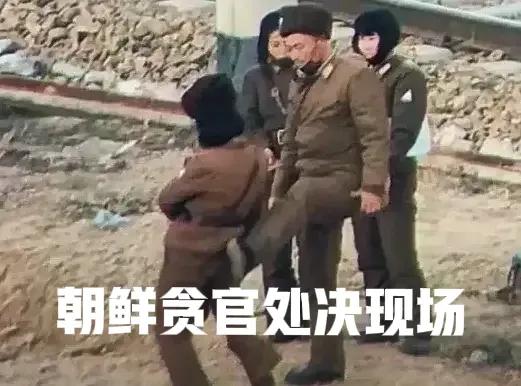 朝鲜也有值得我们学习的地方。

朝鲜三名贸易公司的干部，由于私自挪用本应该上交给