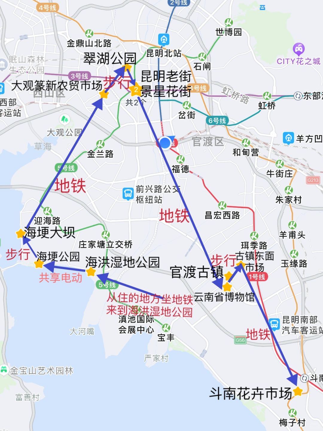 昆明一日游这样玩，不花💰还玩的好