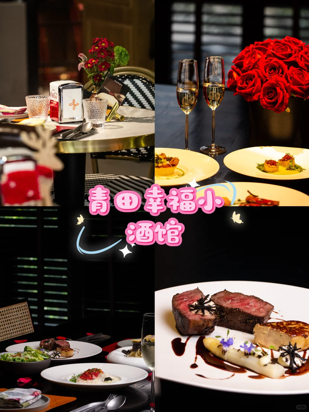 氛围感超棒的法餐🍴结婚纪念日首选