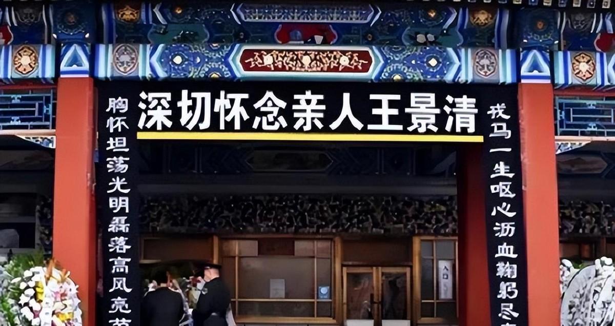 曾担任毛主席警卫员的王景清，57岁成为毛主席的女婿，去年因病去世引人缅怀
194