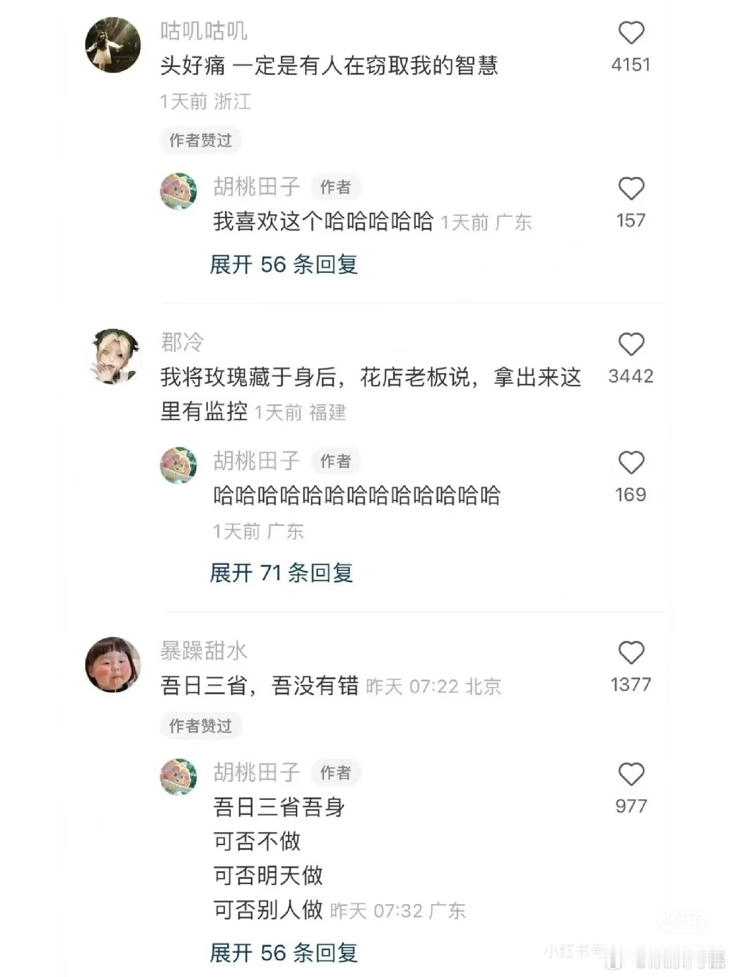 头好痛，一定是有人在窃取我的智慧 ​​​