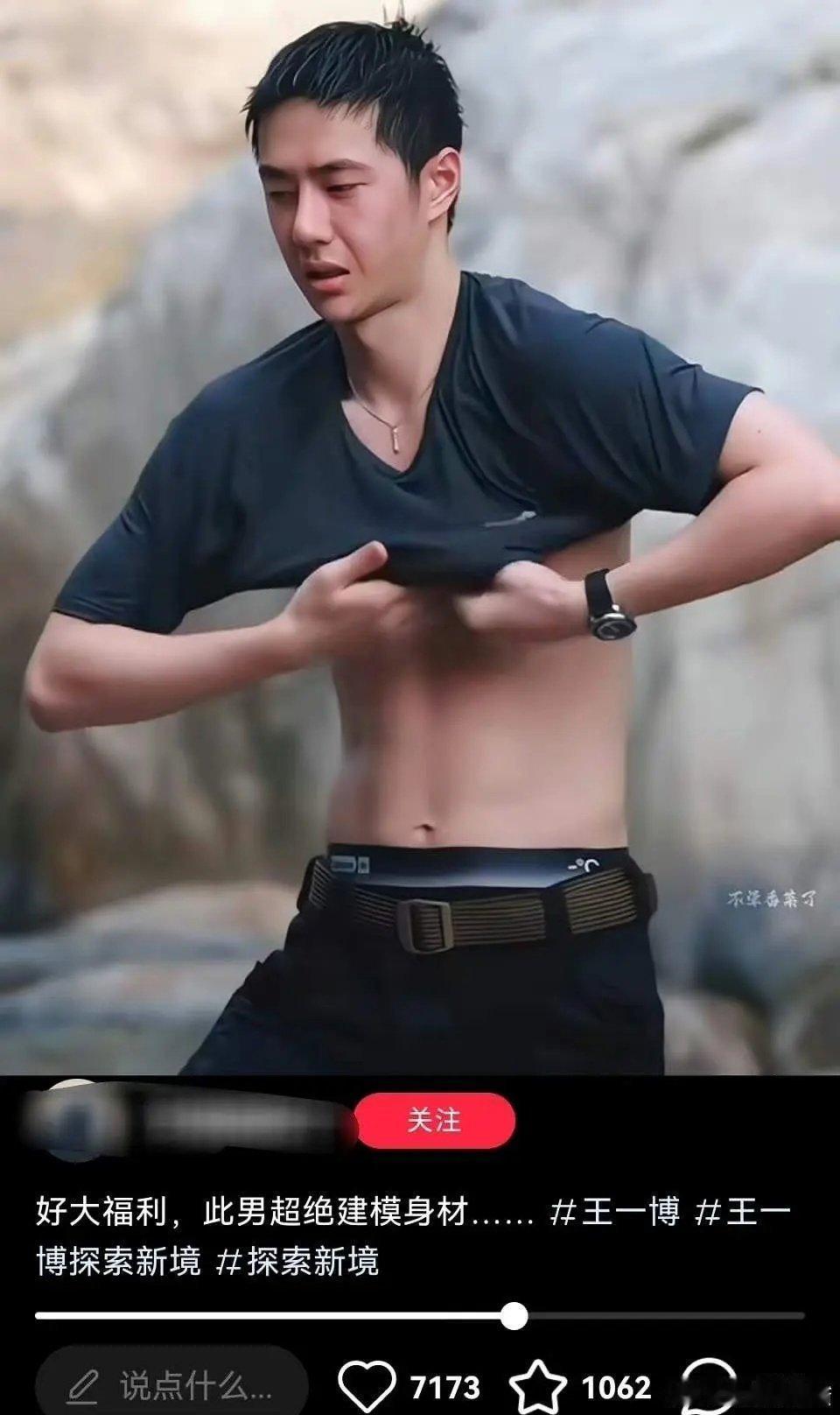 一起来欣赏王一博的超绝建模身材 ​​​