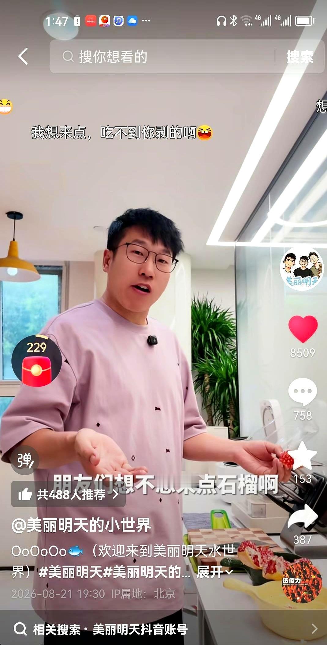 中午刷手机时，提示一连串炸开，“美丽明天群”居然堆到九百多条，还以为出大事。
点