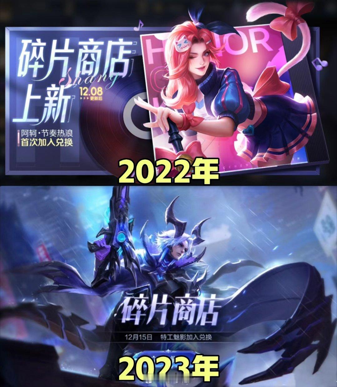 每年12月份 碎片商店都会上新一款新史诗皮肤 大家觉得今年会给到谁[doge] 