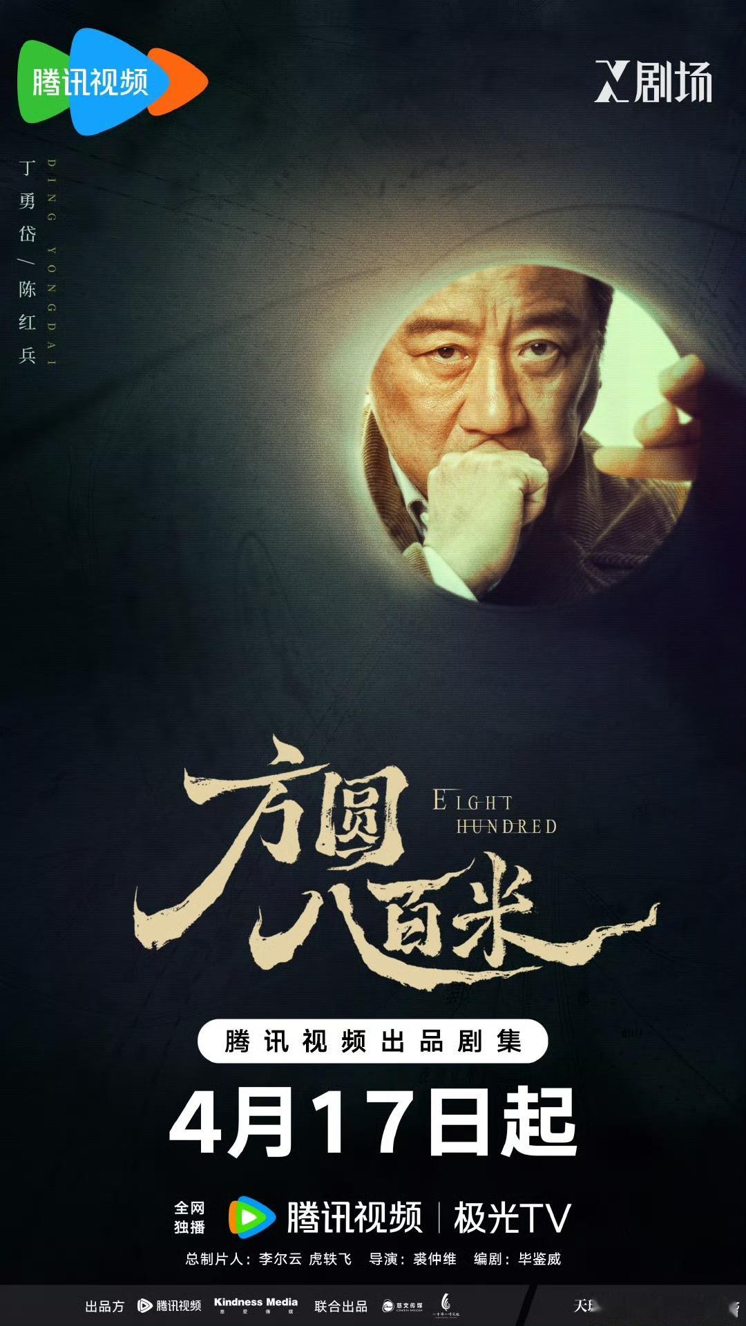 内娱出真人版猫和老鼠了方圆八百米定档 看到《方圆八百米》的预告，我直接笑出声！这