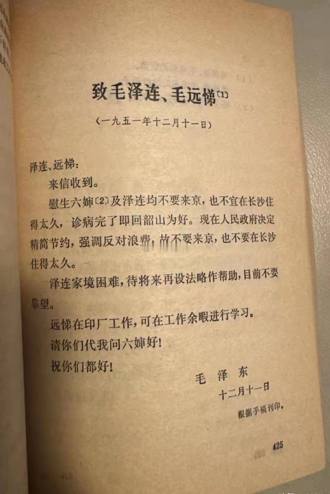 教员真的是个有情有义的伟人呀！