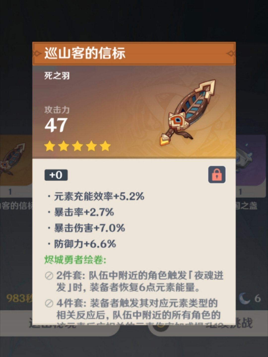 不懂就问，这个谁能用#原神##原神5.1版本##游园集结令# ​​​