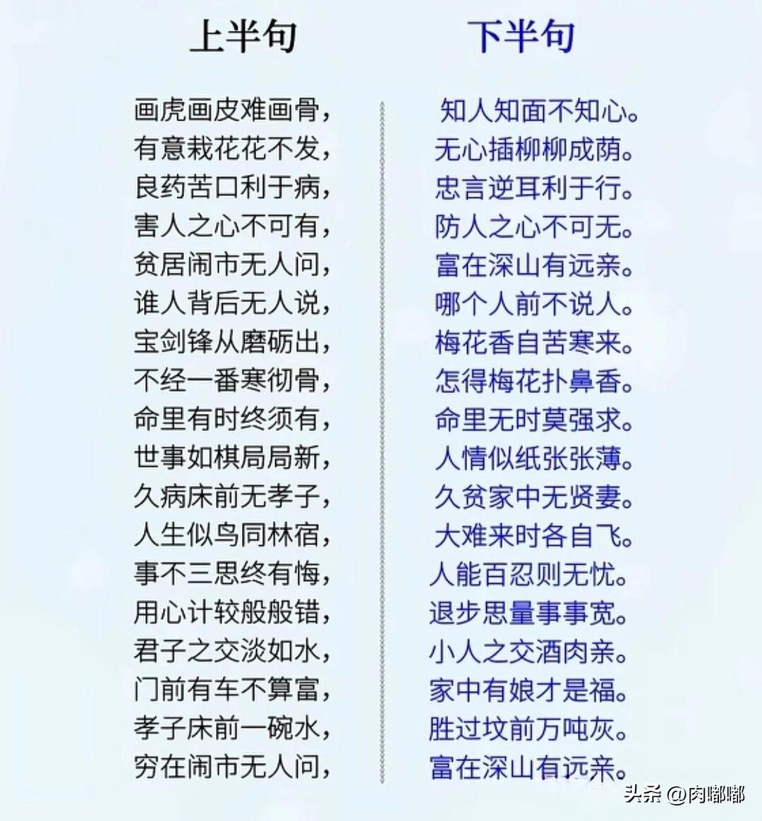 古话里的智慧。[祈祷]这智慧都是跟性命连在一起的，说出来让人心里踏实。

这智慧