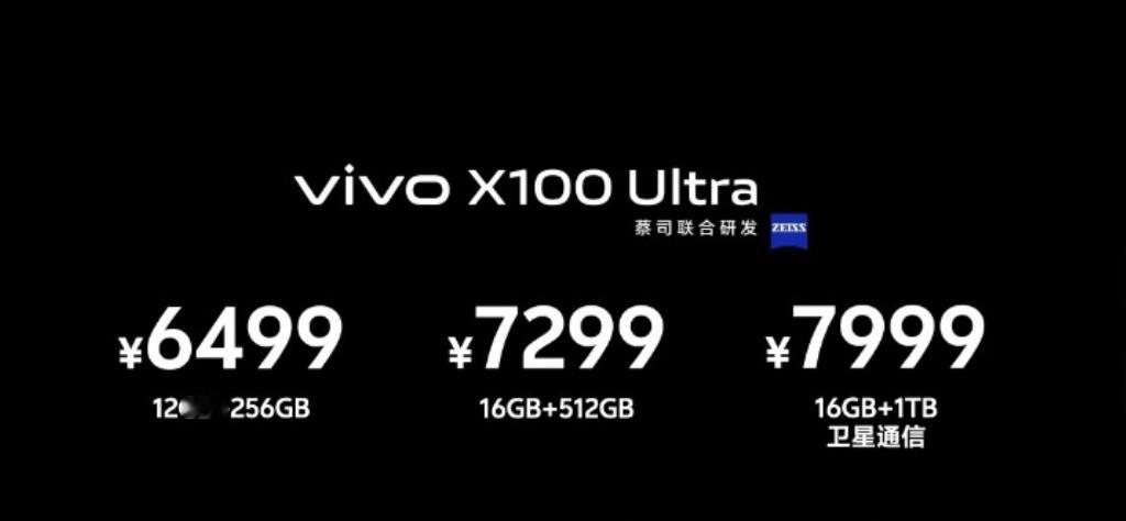 立帖为证，X200 Ultra极大可能维持上一代的价格，还是6499元起步！要真