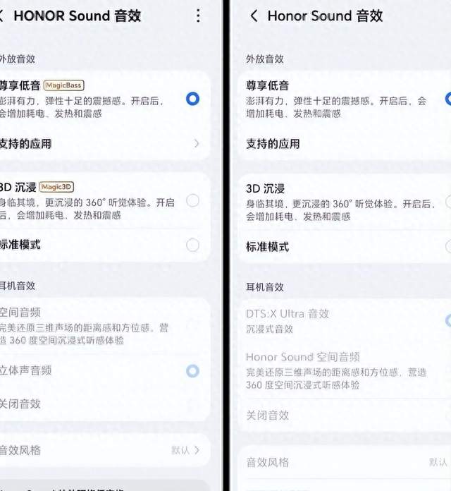 荣耀MagicOS11更新，新增Bass金标音效可调
