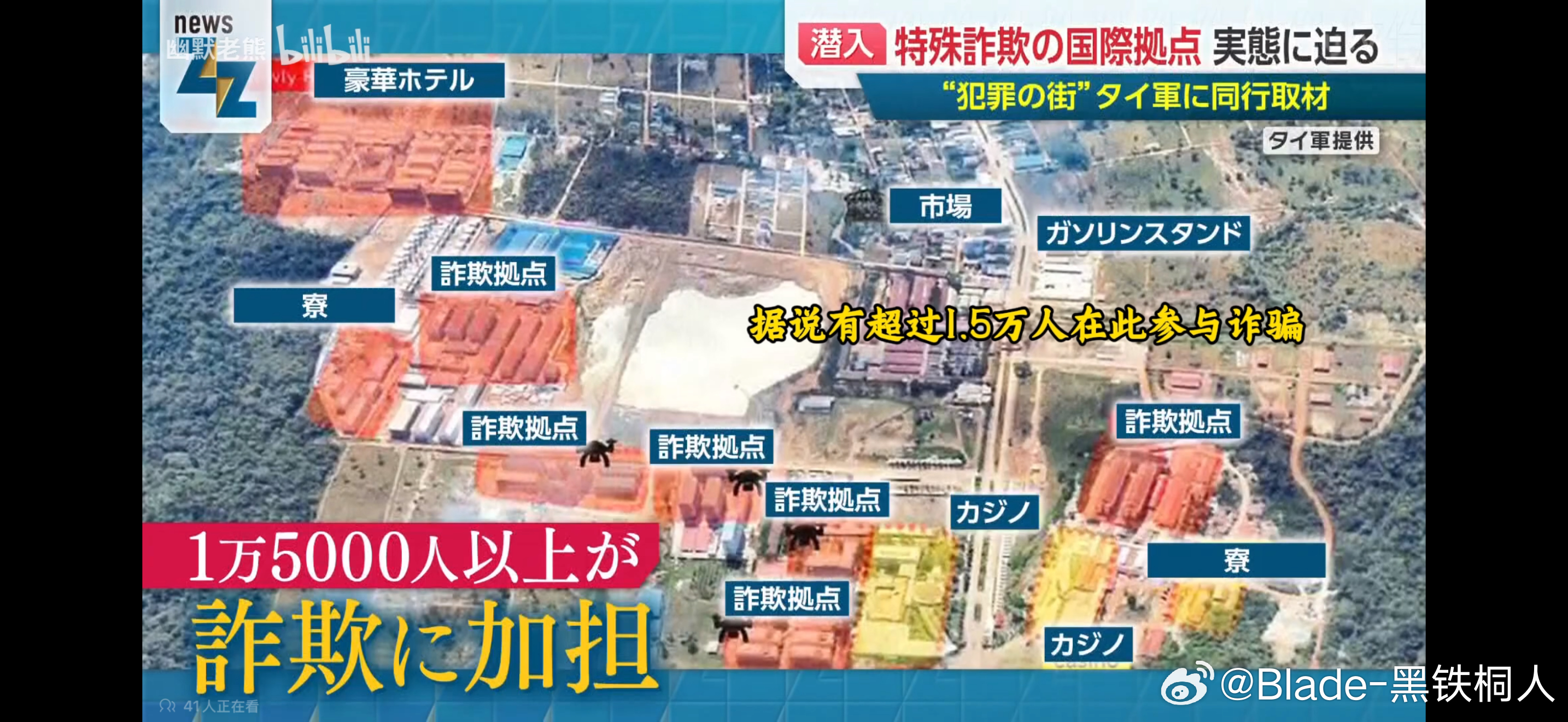 柬诈骗园区内部照片曝光 前几天曝光的园区视频没有国内记者专门采访的视频，这里发几