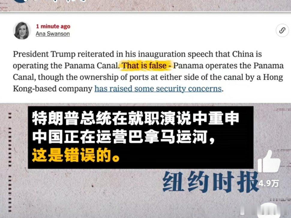 特朗普提中国一小时后巴拿马回怼 霸权思想要不得，胡言乱语不搭理。2025年1月2
