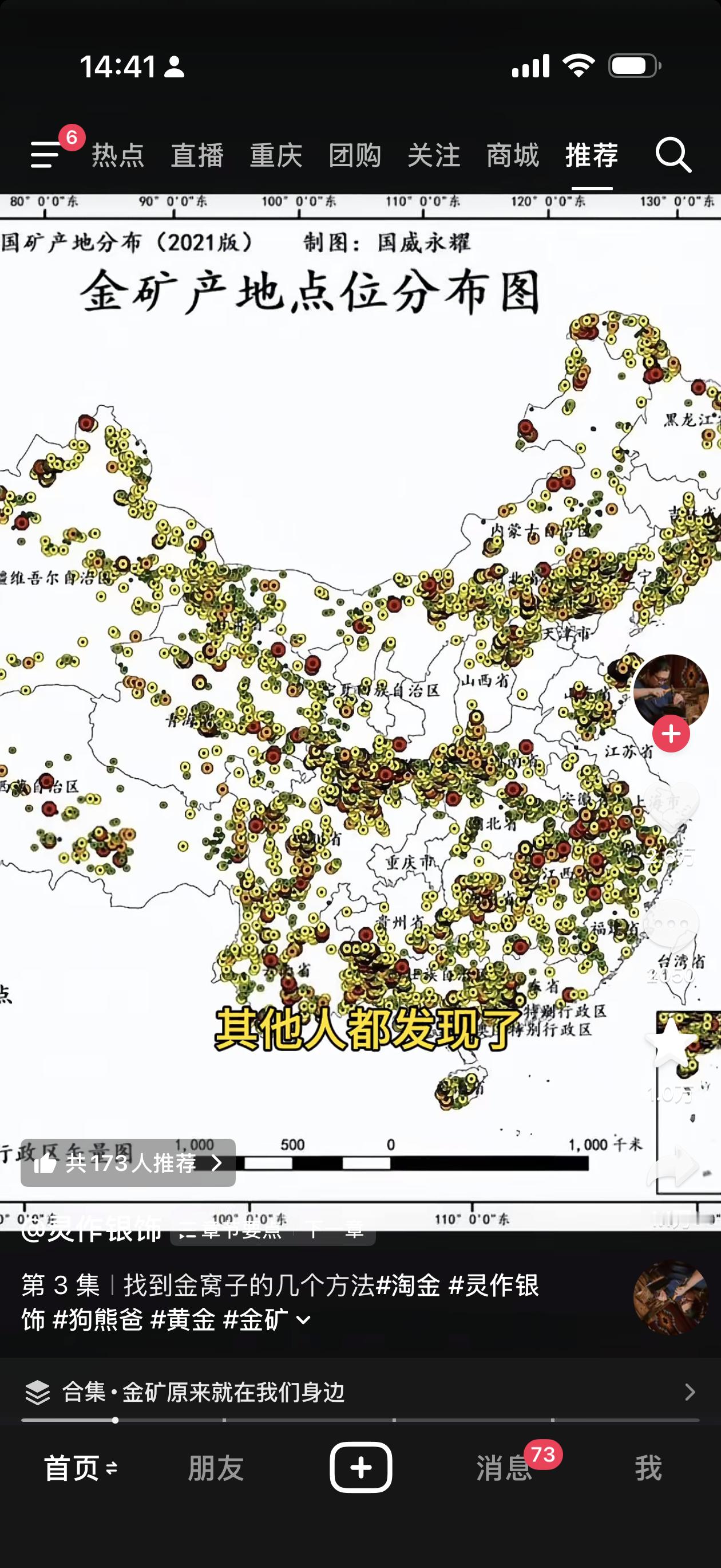 我就说咱重庆是被金子包围的宝地吧。