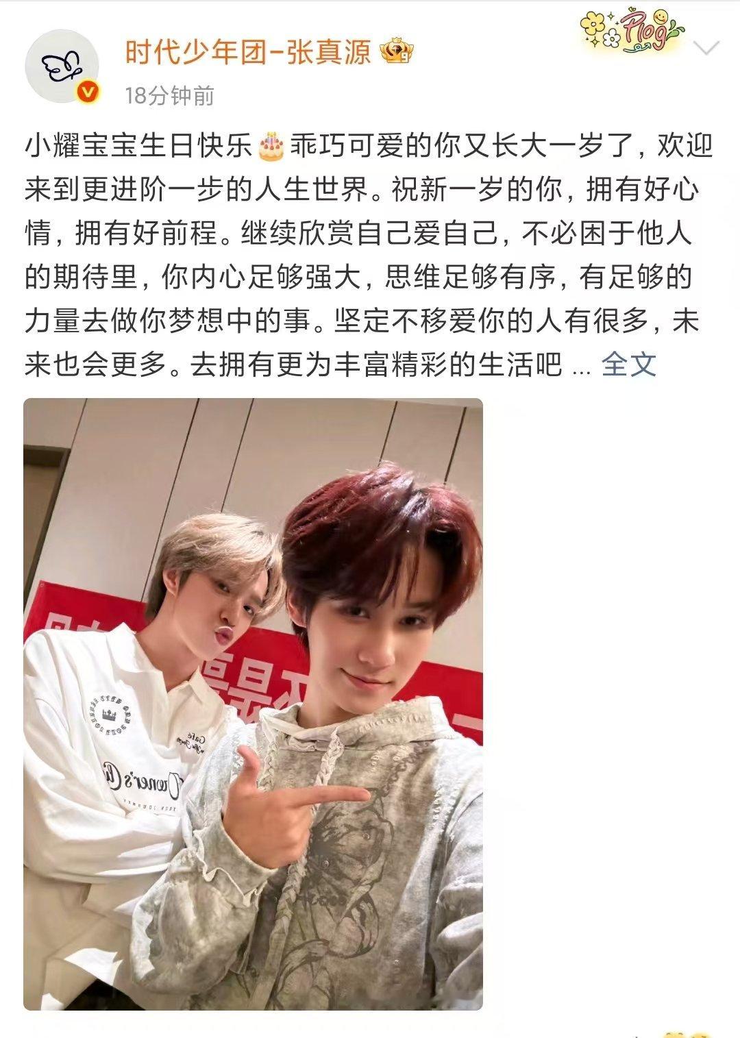 张真源晒嘟嘴刘耀文张真源叫刘耀文小耀宝宝张真源叫刘耀文小耀宝宝 受不了了真的 ​