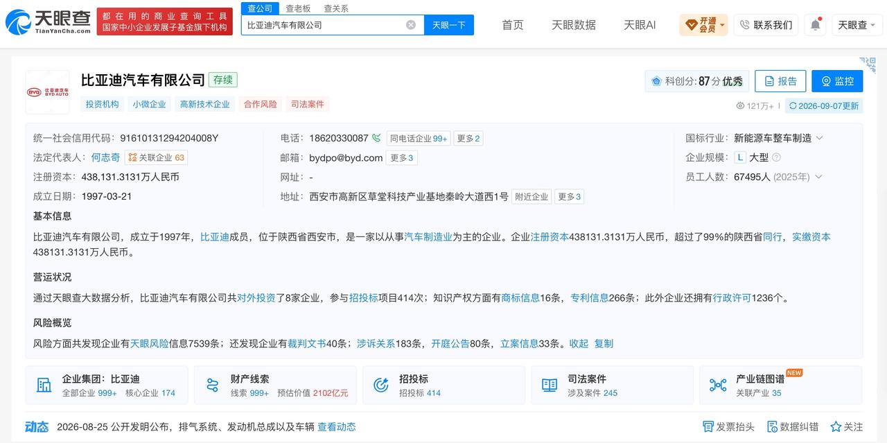 比亚迪西安基地急招近万人
当地汽车制造主体参保超6点7万人
比亚迪西安多个厂区近