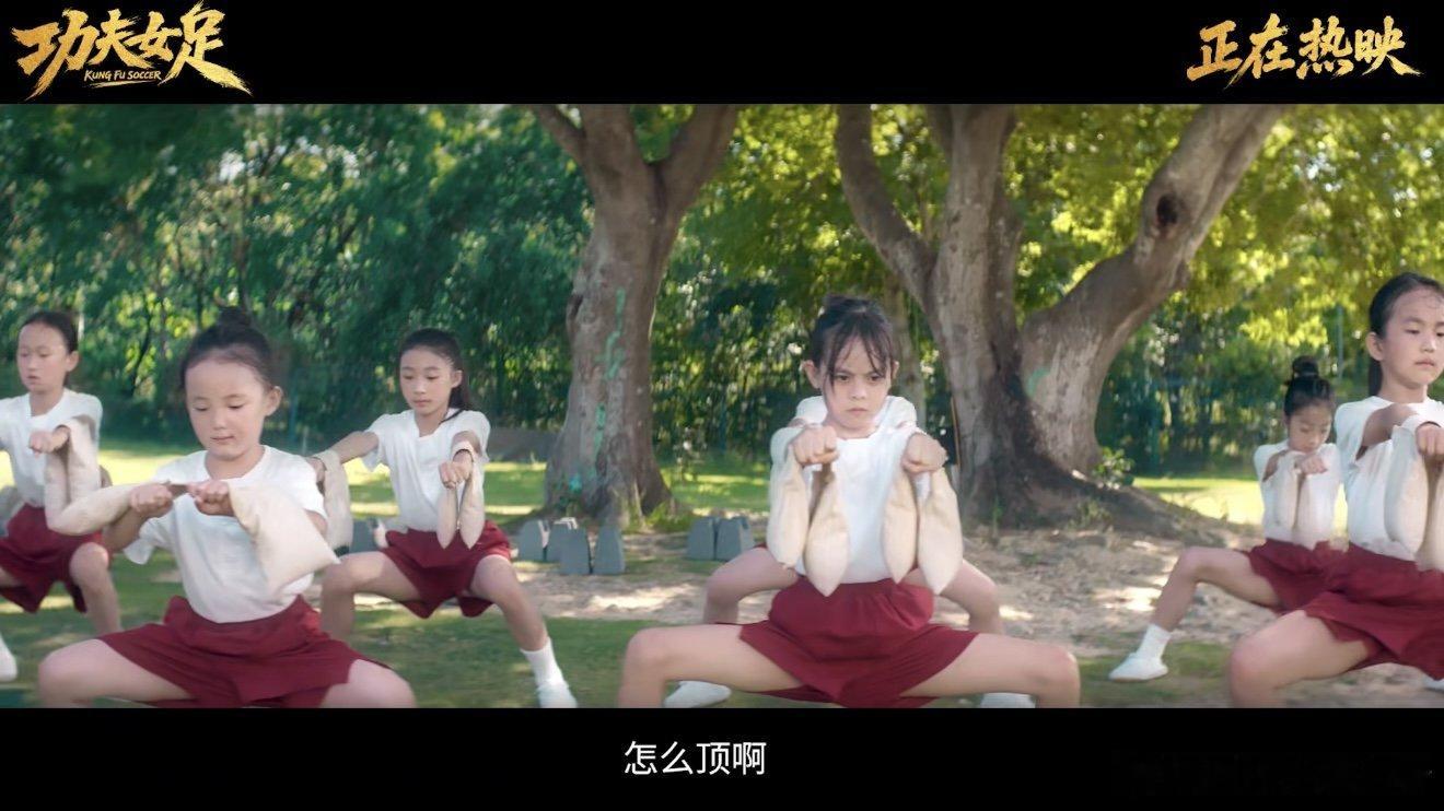 原来功夫女足真的可以有 小孩子苦练同款功夫足球动作，一招一式精准到位，满屏朝气热