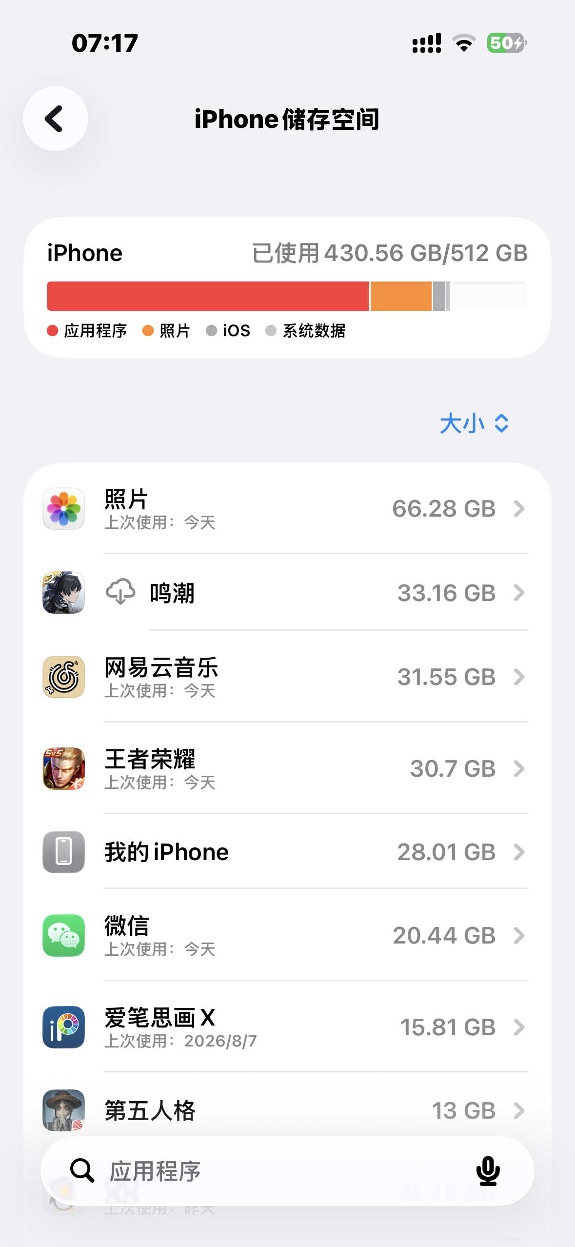明朝接着胡闹 