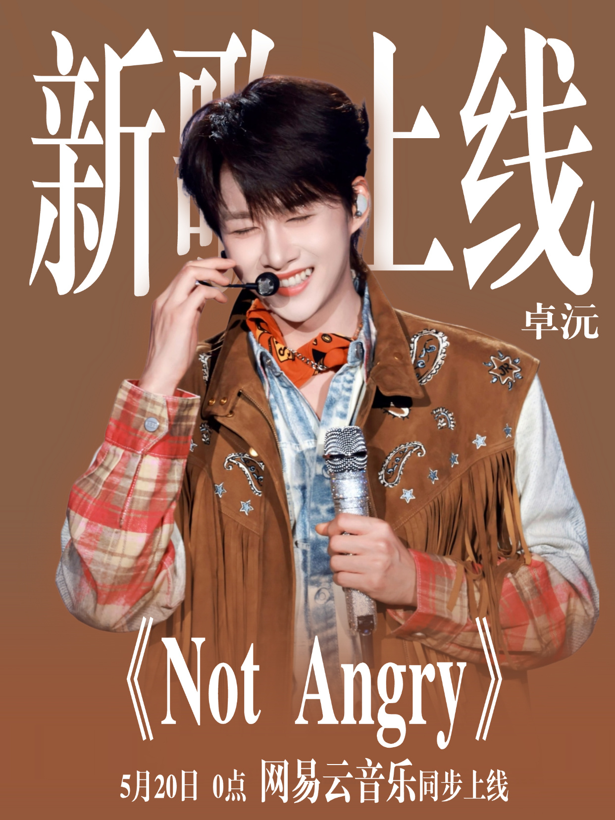 卓沅0616生日快乐 💜卓沅廿七千帆顺 百瑞昭鸿图 哇塞哇塞5月20日期待我们