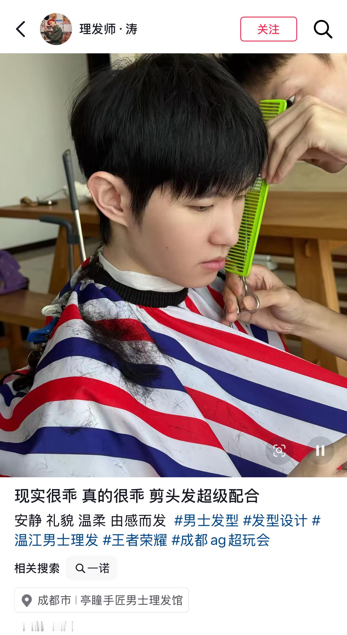 一诺xbcxbc的微诺格 给诺儿剪头发的理发师☺️：现实很乖 真的很乖 剪头发超