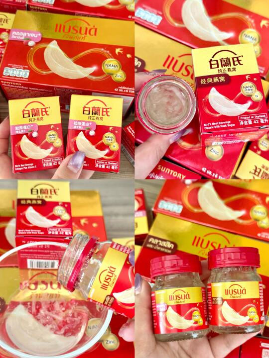 这才是泰国🇹🇭让我回购无限次的燕窝。。。。。