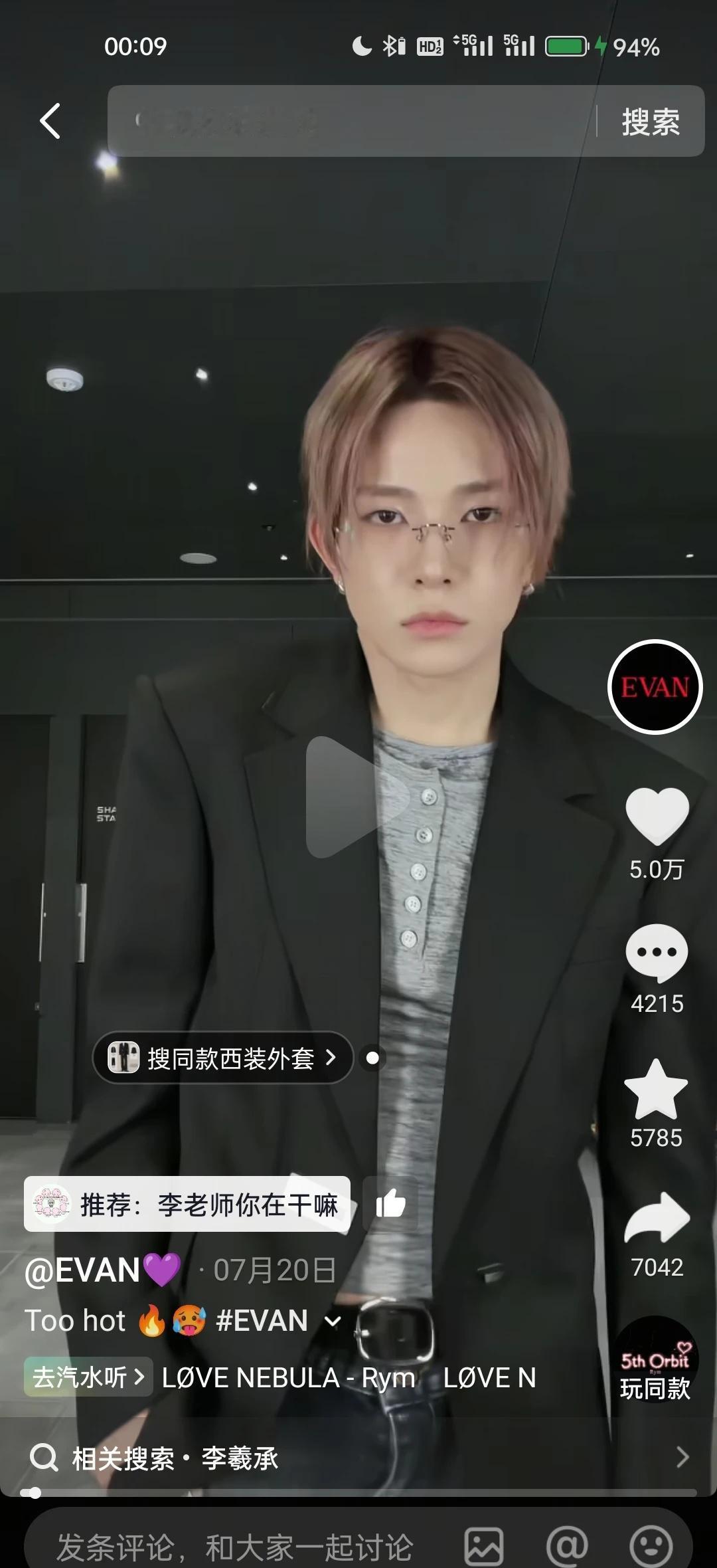 麻辣女教师原来是这个时候拍的嘛
麻辣女教师原来是这个时候拍的？
EVAN