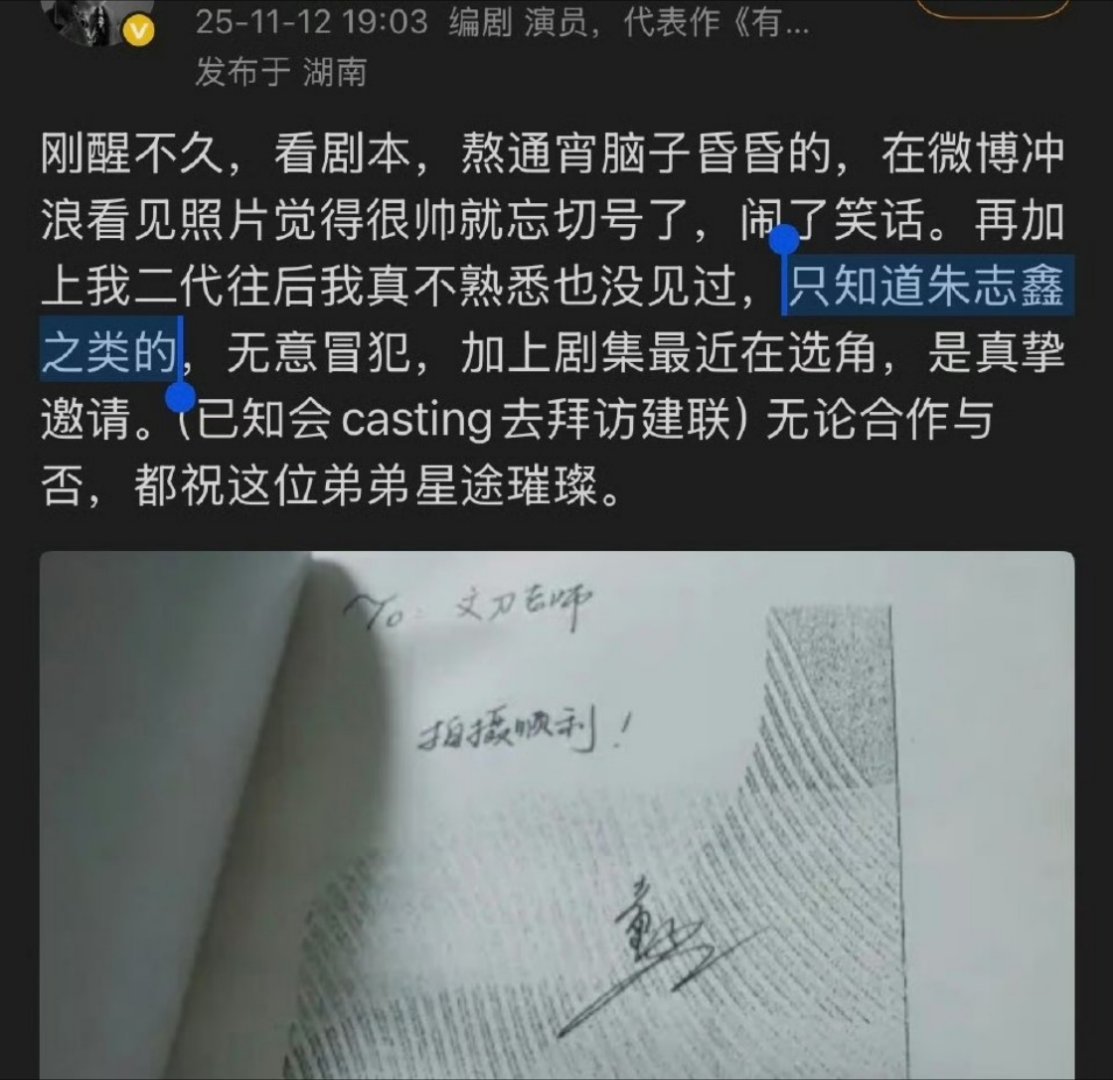 商务业内眼里的朱志鑫很早之前就有制片人导演来找朱志鑫，但是时代峰峻不放人，把朱志