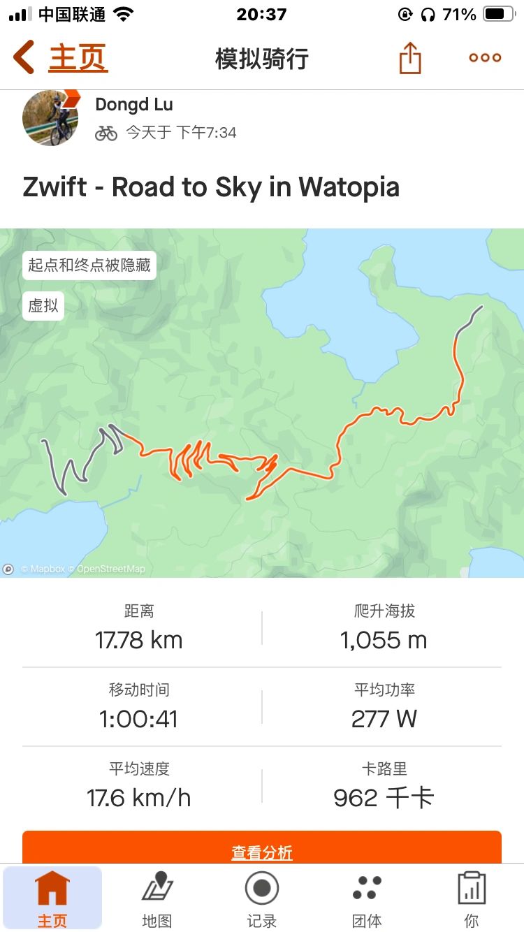 Zwift天路骑行🚴🏻‍♂️