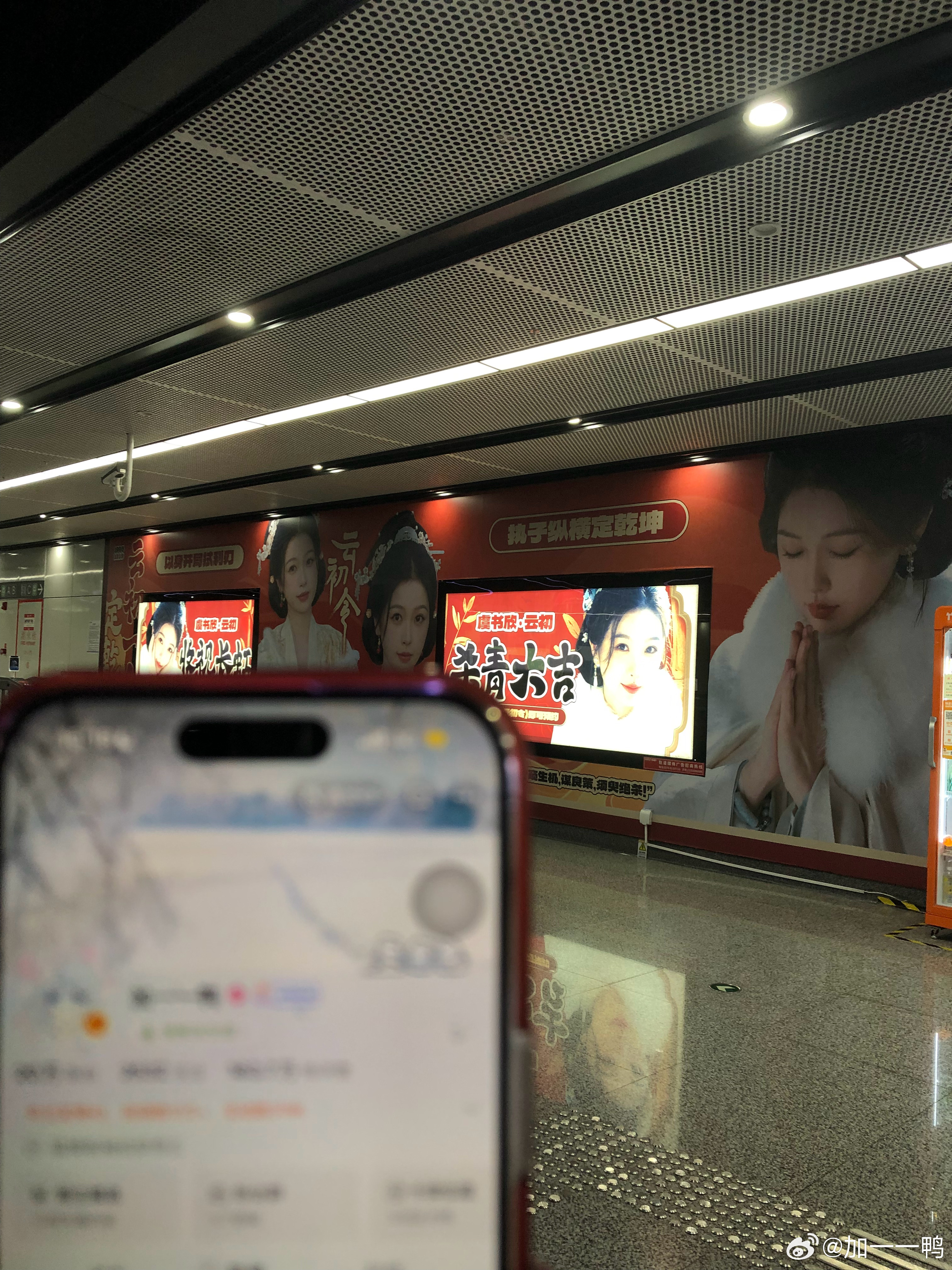 云初令杀青应援明清宫站大屏ID云初令杀青应援大屏ID云初令杀青应援注水旗ID 云