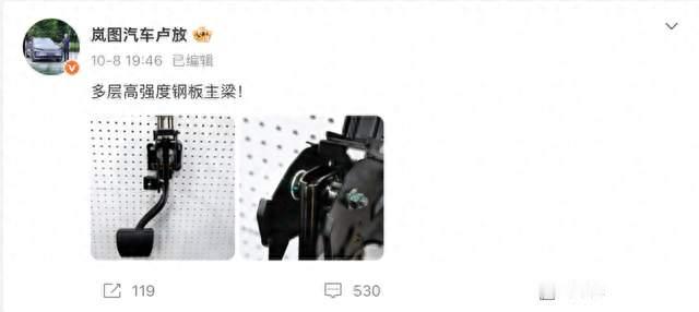 “尊界V800踏板断裂”事件后，多家车企高管晒自家刹车部件引热议，涉岚图、本田、仰望、雪铁龙等：“多