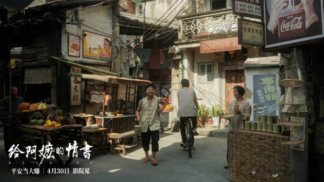 看《给阿嬷的情书》写时代回望引发对亲情与陪伴的反思：影片中阿嬷对子孙无声的付出与