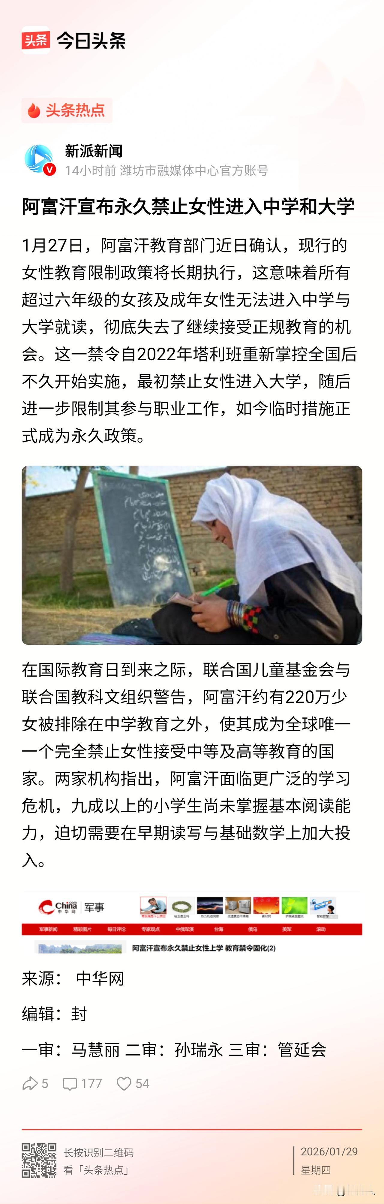 塔利班邪恶组织必须被推翻