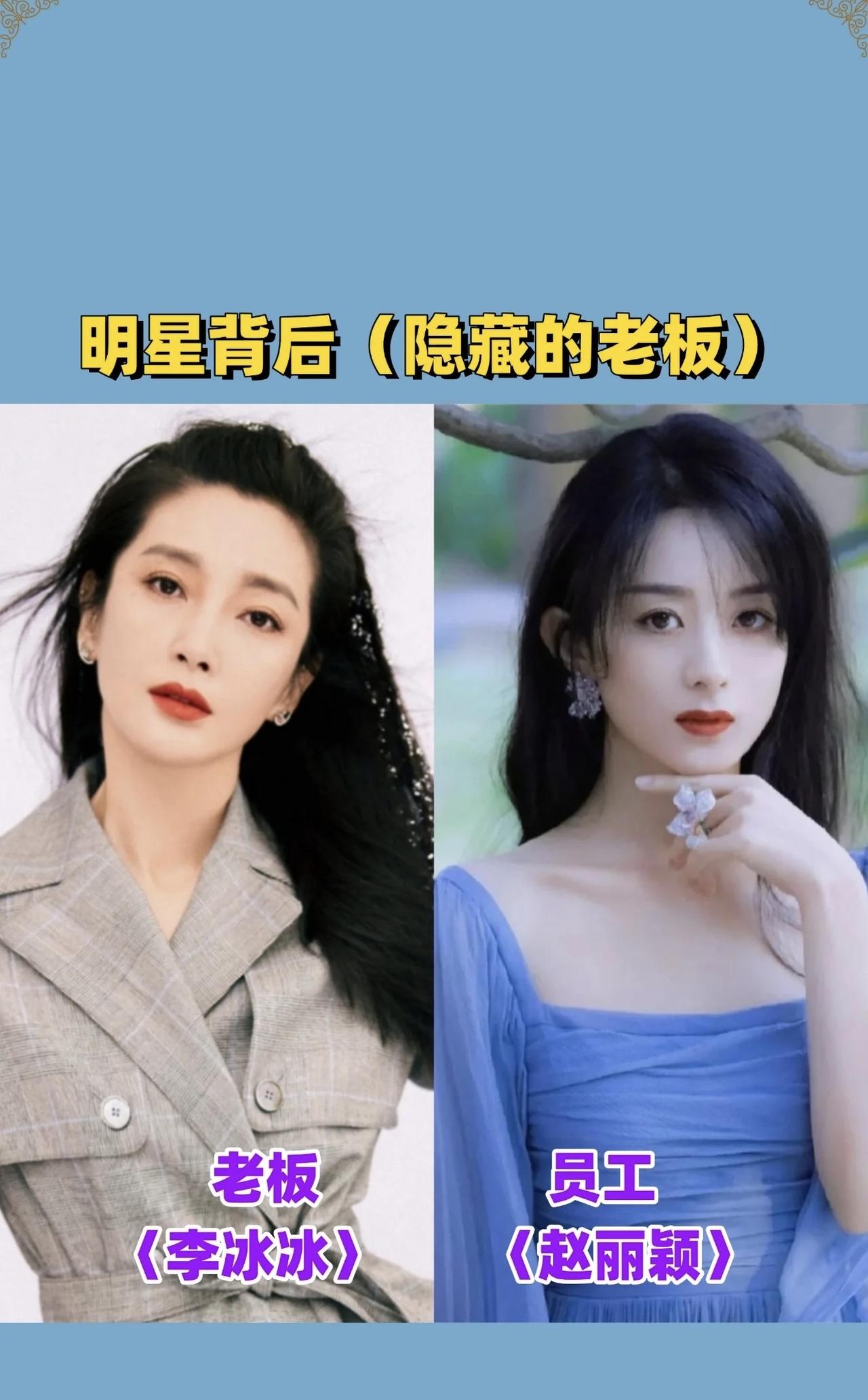 没必要去惊讶什么
这些人就是他们身后的大老板
所以哪有什么大明星呀
其实很多明星