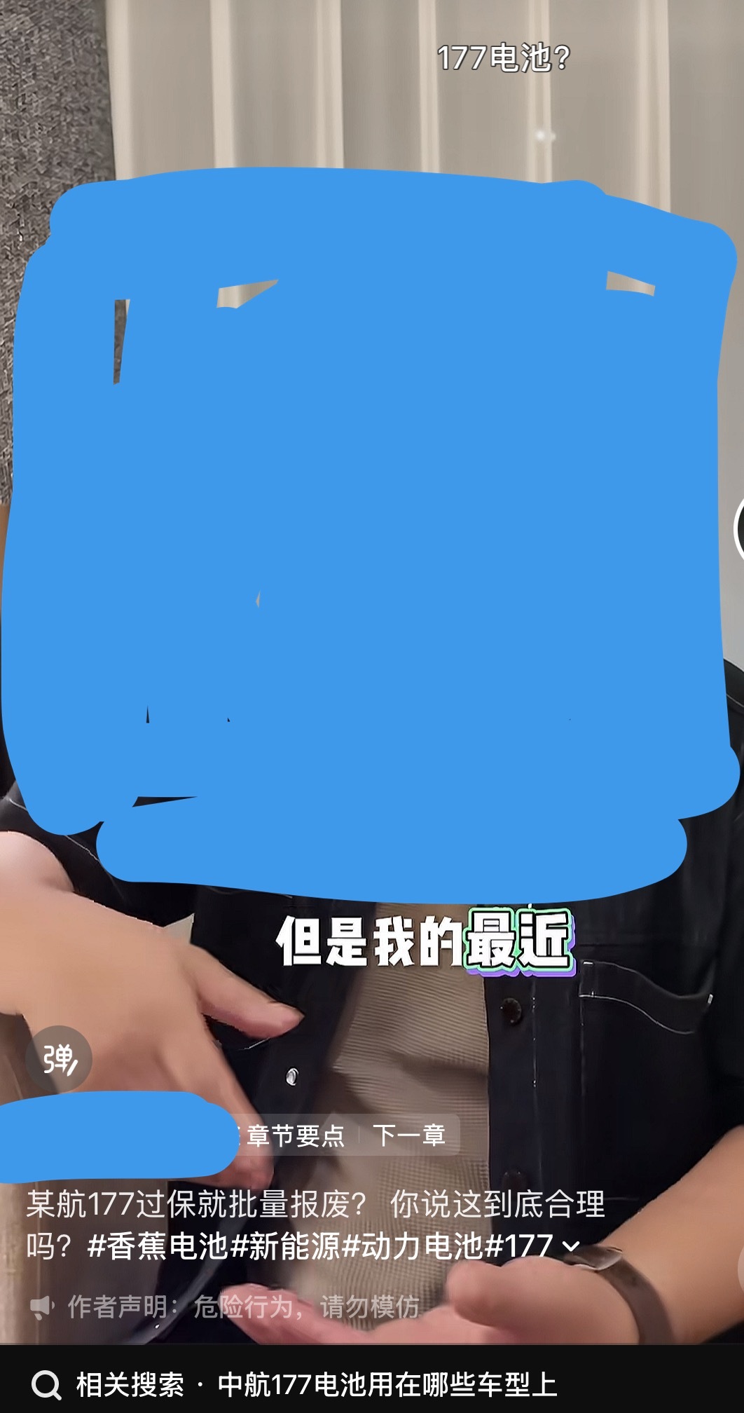 果然，今天开始，随着小米新车的公布，网上上开始密集出现针对中创新航和欣旺达生产的