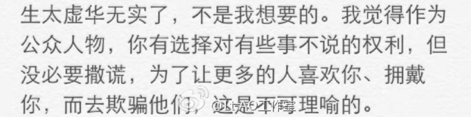“作为公众人物，你有选择对有些事不说的权利”确实，刘涛做的好事她都一下带过，甚至