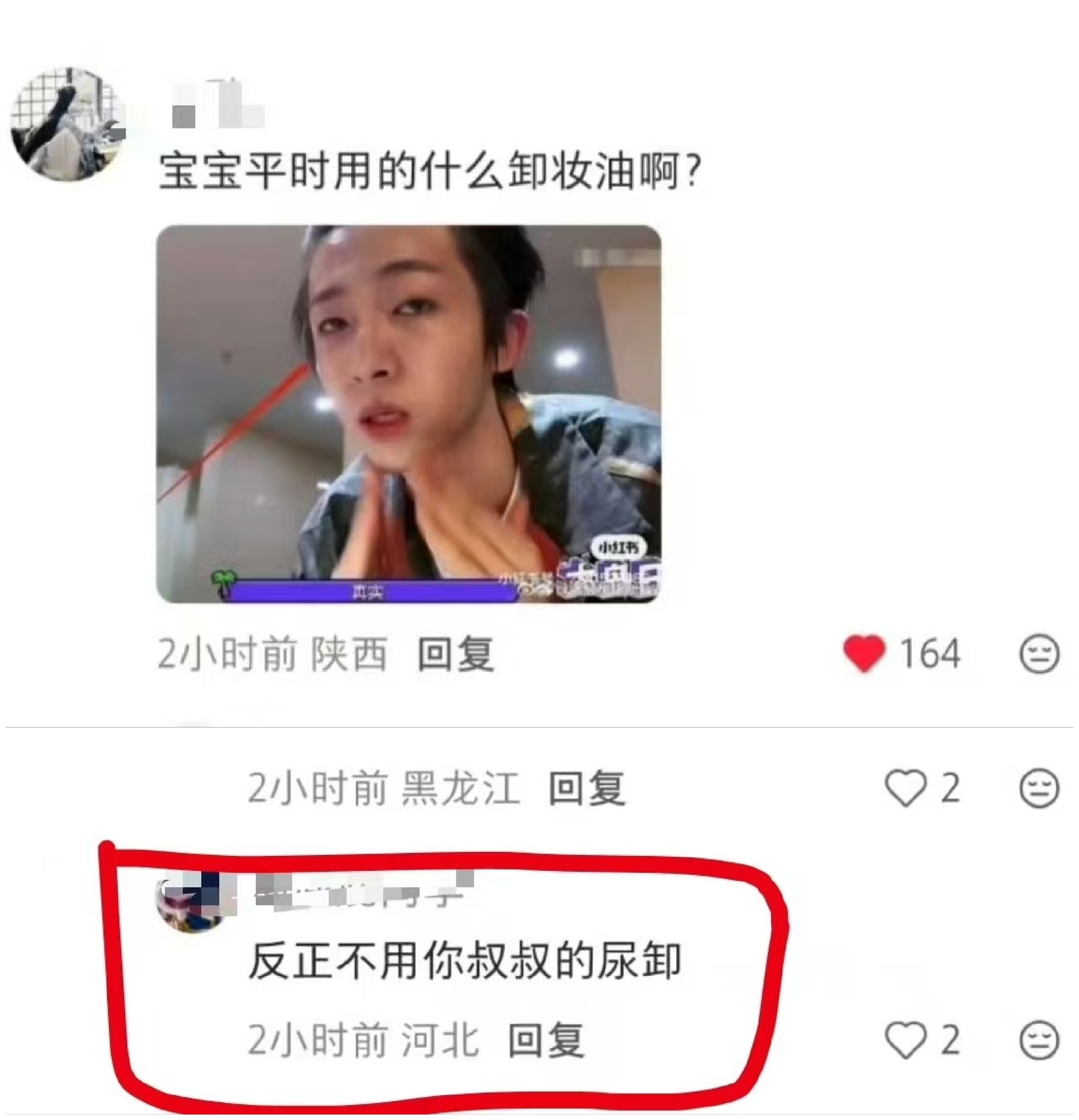 罗云熙 emmm，陷入沉思刘宇