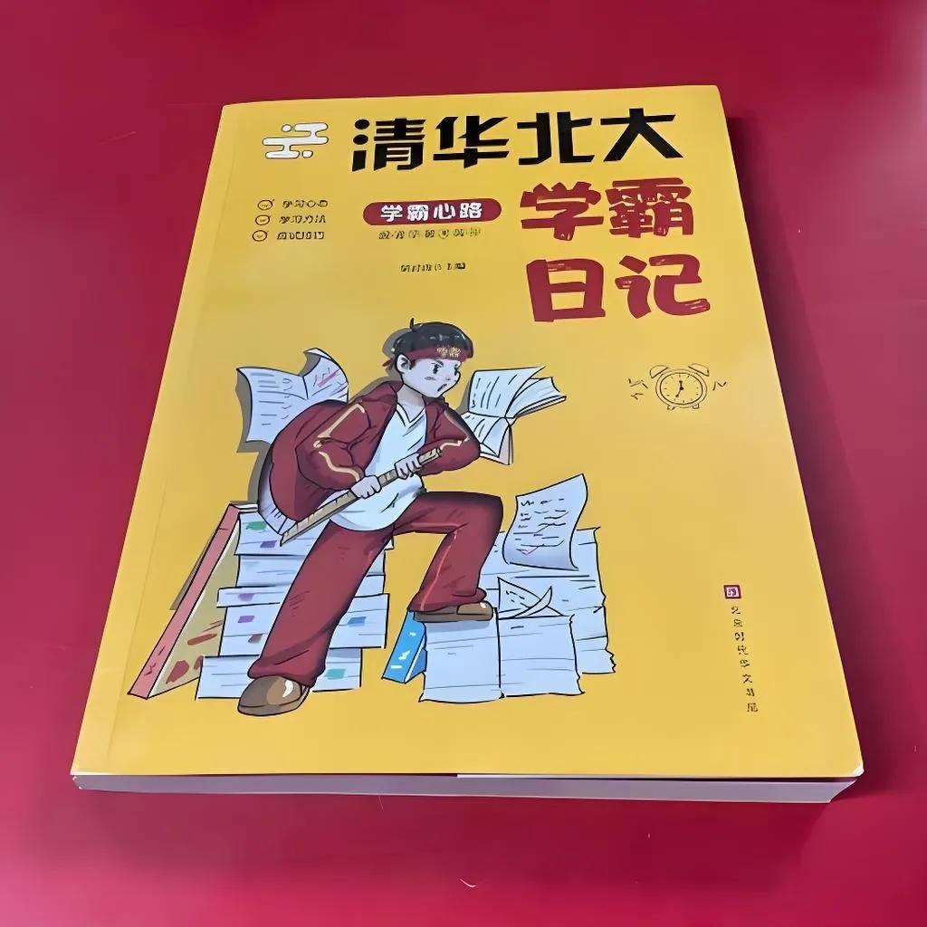 高分学霸们为什么都有一本日记本?震惊！衡中清北班93%学霸的秘密武器：不是错题本