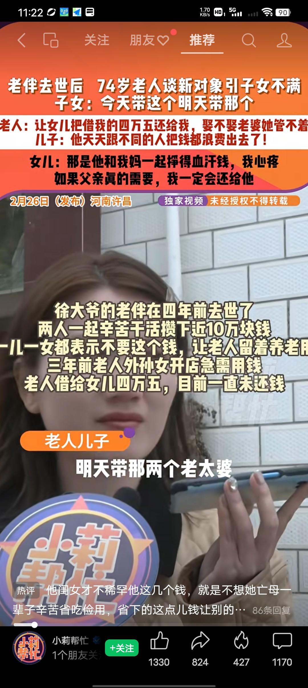 74岁的老人还这么作！
74岁的徐大爷老伴已经去世四年了，老两口一起辛苦干活攒了