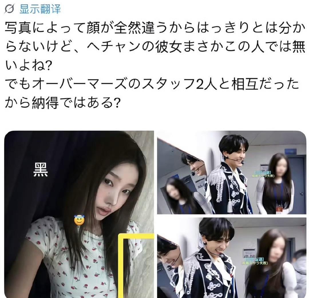 李楷灿绯闻女友疑似出现在nctwish物料里 李楷灿绯闻女友疑似出现在nctwi