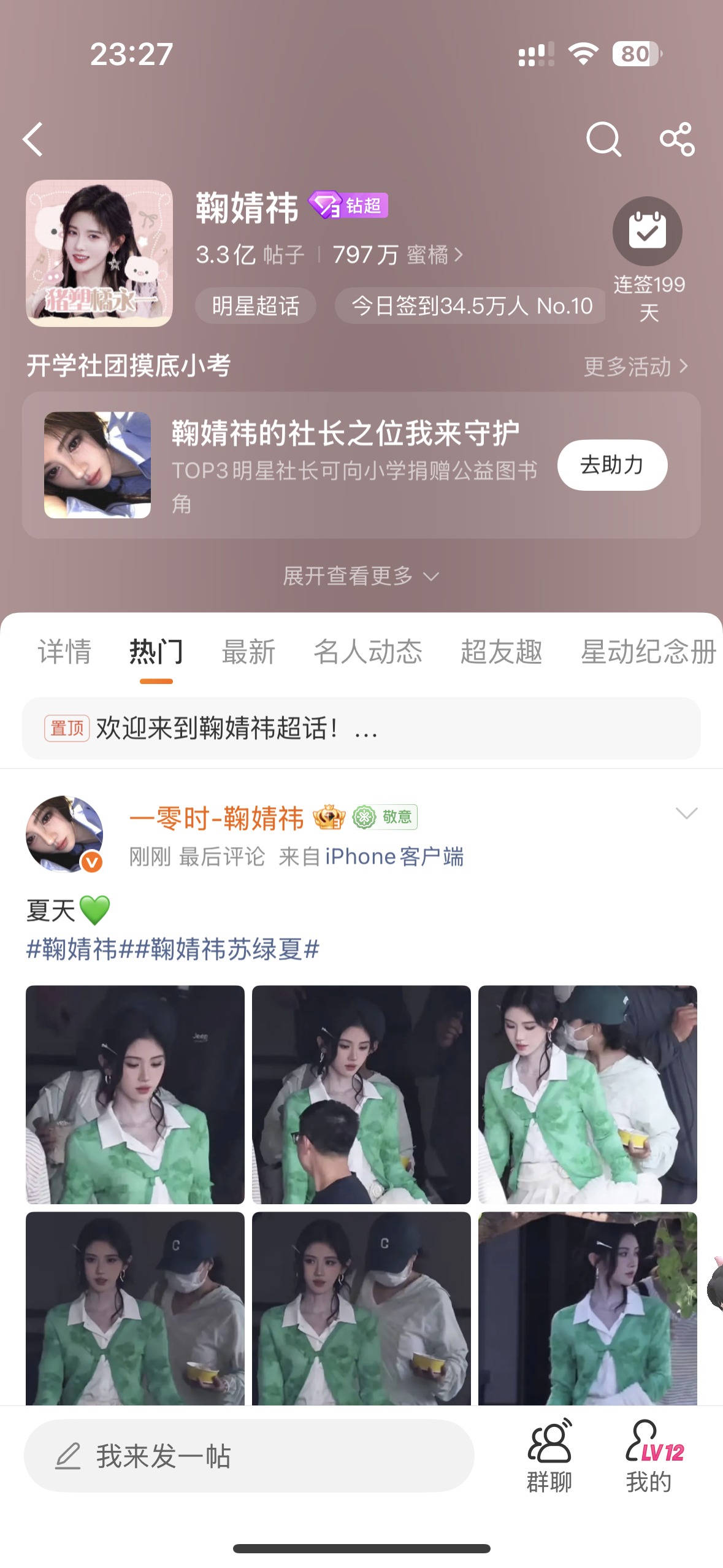 哇哇哇ch换头像了 ​​​