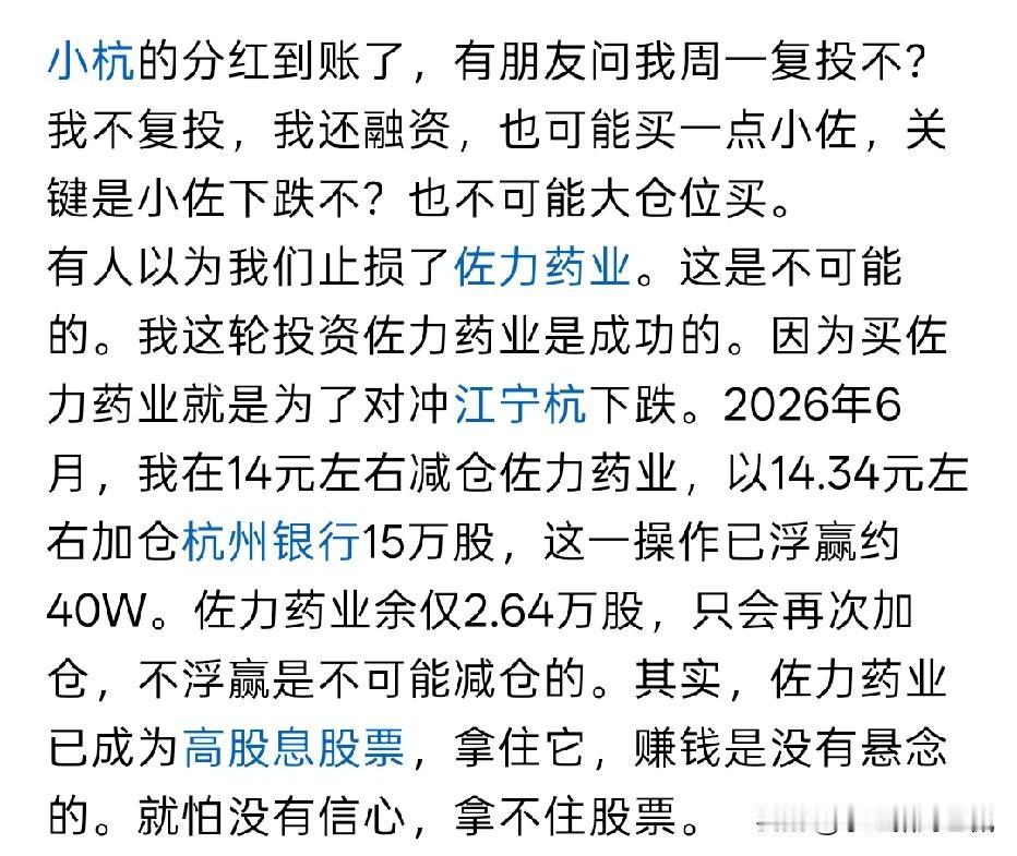 这个例子再度说明了为什么我要在头条金融“反诈”，并且提示大家没有必要“抄作业”：