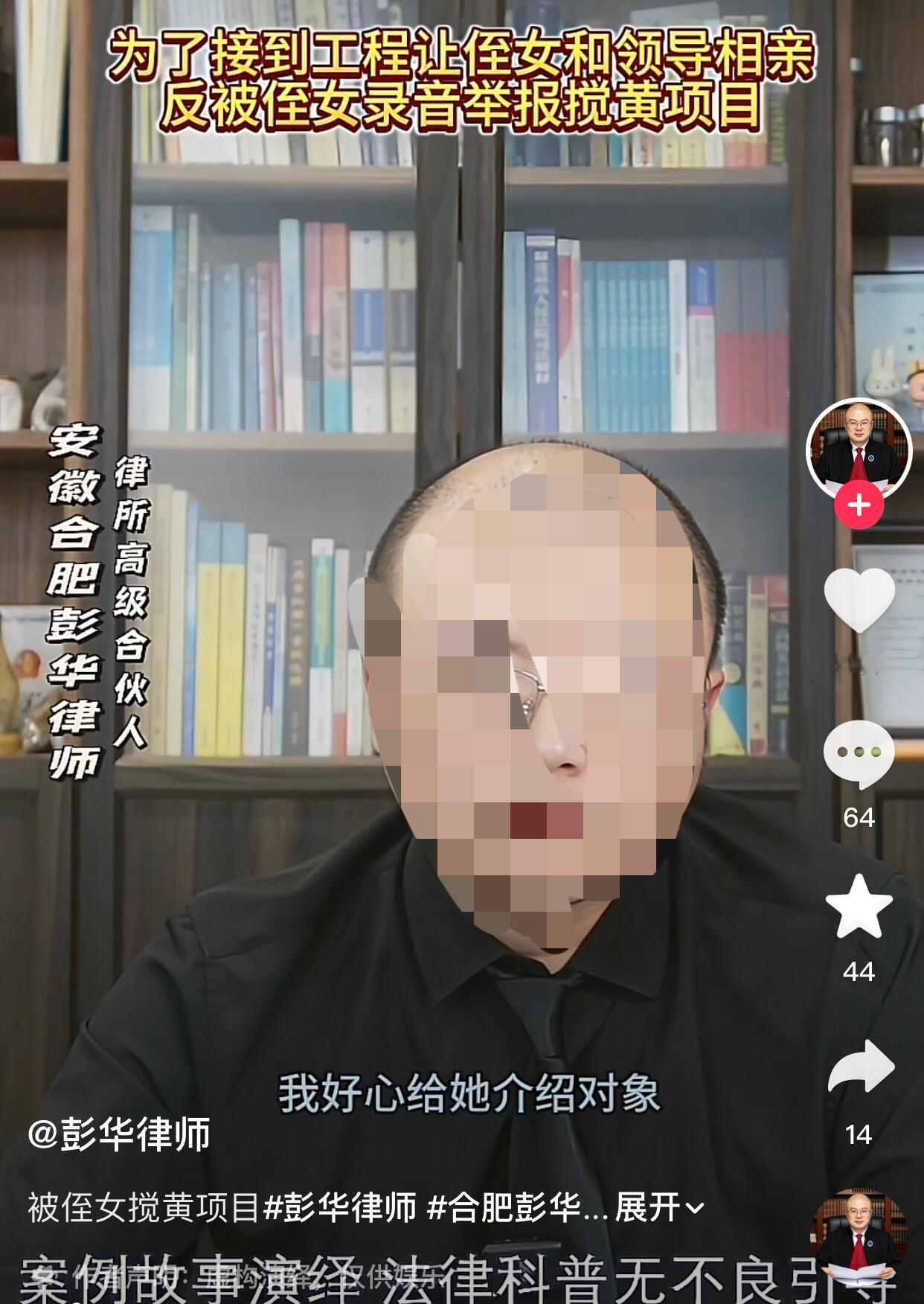 一女子说自己好心给侄女介绍对象，结果反被侄女把到手的项目弄没了了。他介绍的对象不