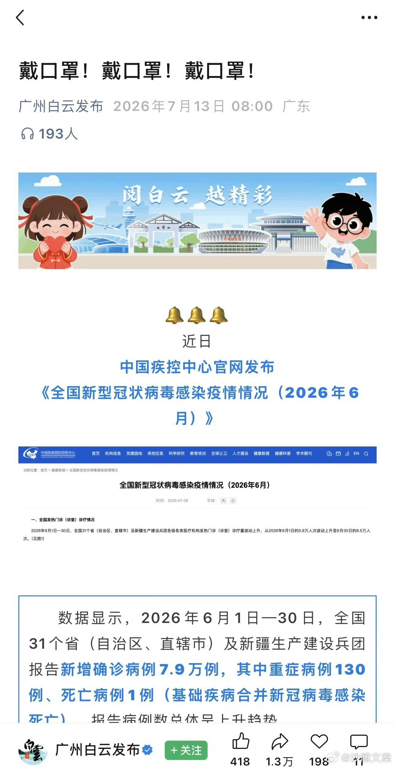 我他妈不活了我估计是真的又阳了我他妈好难受啊