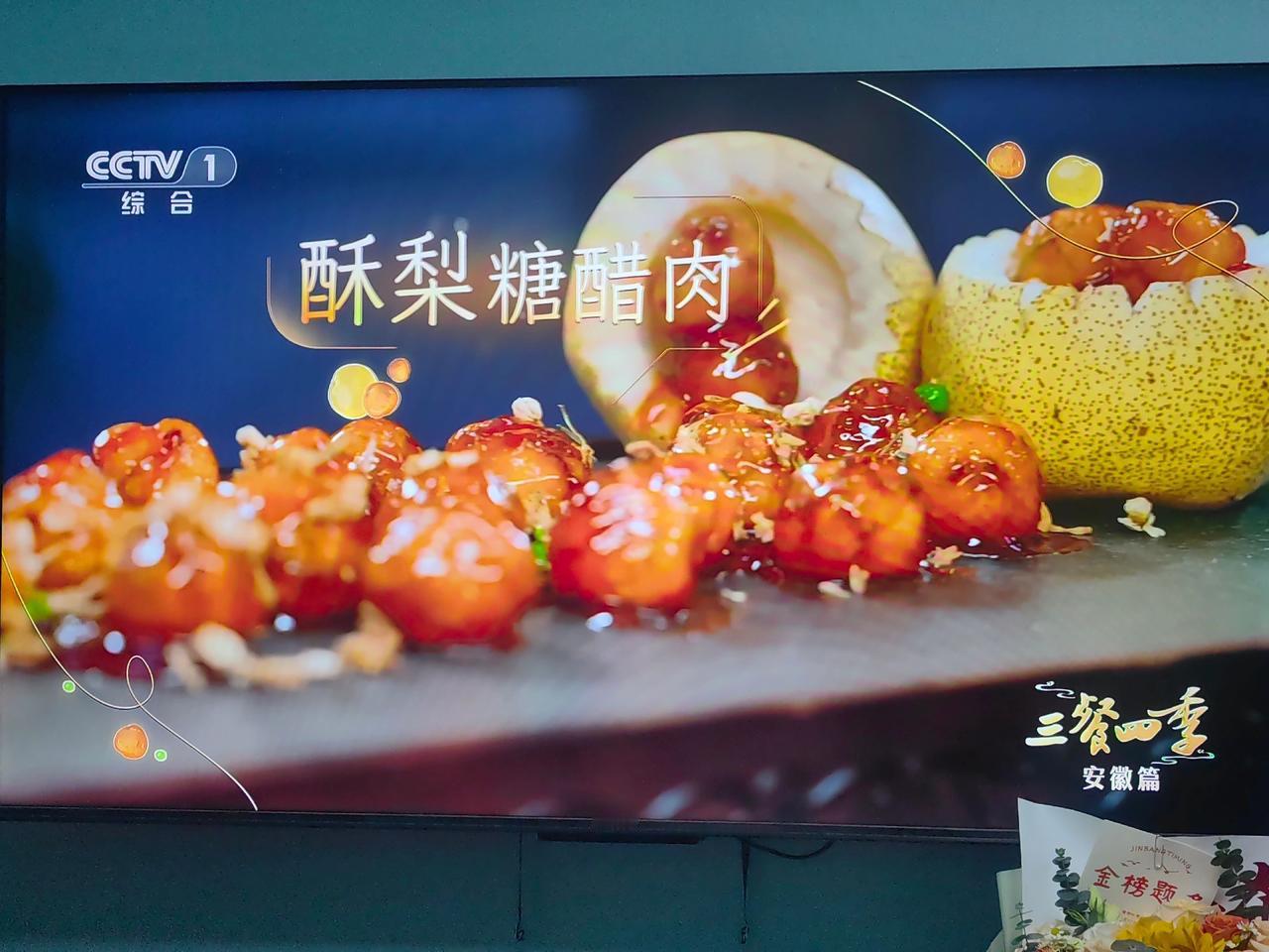 宿州小鸡喝饼、萧县鱼咬羊、泗县金丝绞瓜、砀山全梨宴，上了央视！宿州美食出圈了！