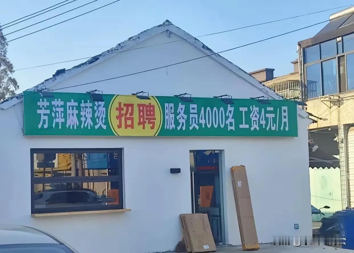 这家店规模够大的，就是工资低了点[捂脸][捂脸]