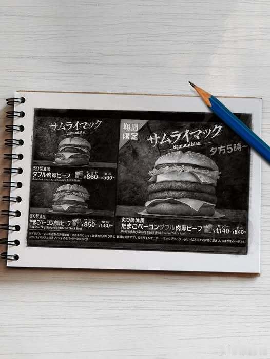【 这是一幅铅笔素描 】日本麦当劳的推特宣传，由东京艺术大学设计系四年级学生绘制