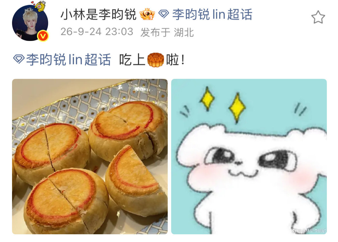 李昀锐大半夜空降超话了李昀锐深夜空降超话，猝不及防的分享欲。真的好惊喜啊！只能说