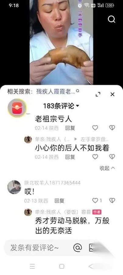 你遇过这种人吗？

想想真挺膈应的。

讨饭都讨得这么理直气壮？

之前刷短视频