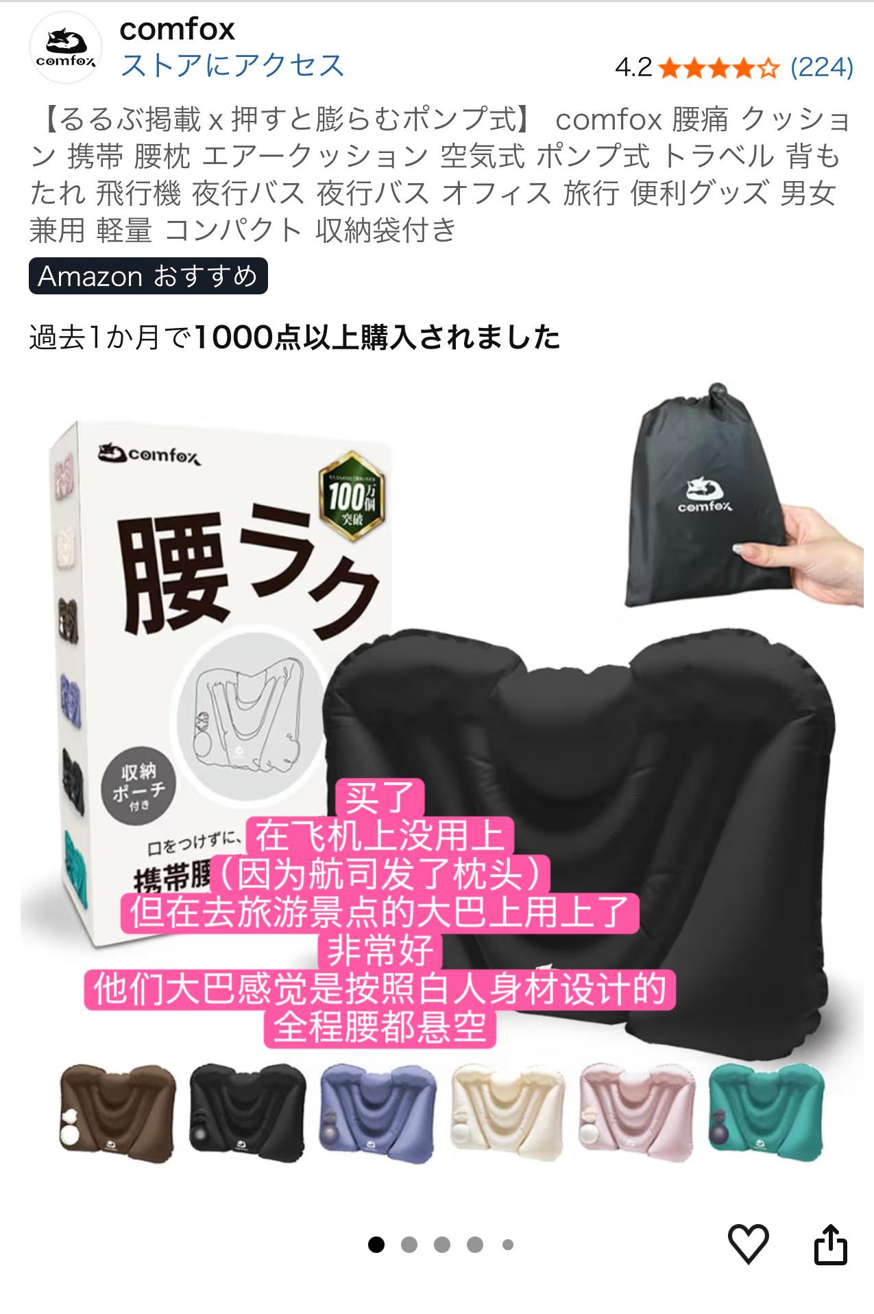 本次经济舱买的东西，没有一个多余的真的。我是很难在飞机上睡着的人，因为在飞机上难