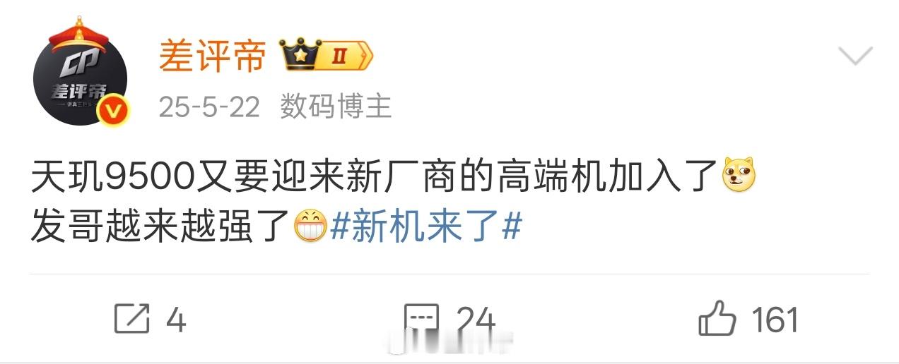 天玑9500是很适合做影像旗舰或者小屏旗舰的荣耀的轻薄小屏Air金属边框、玻璃后