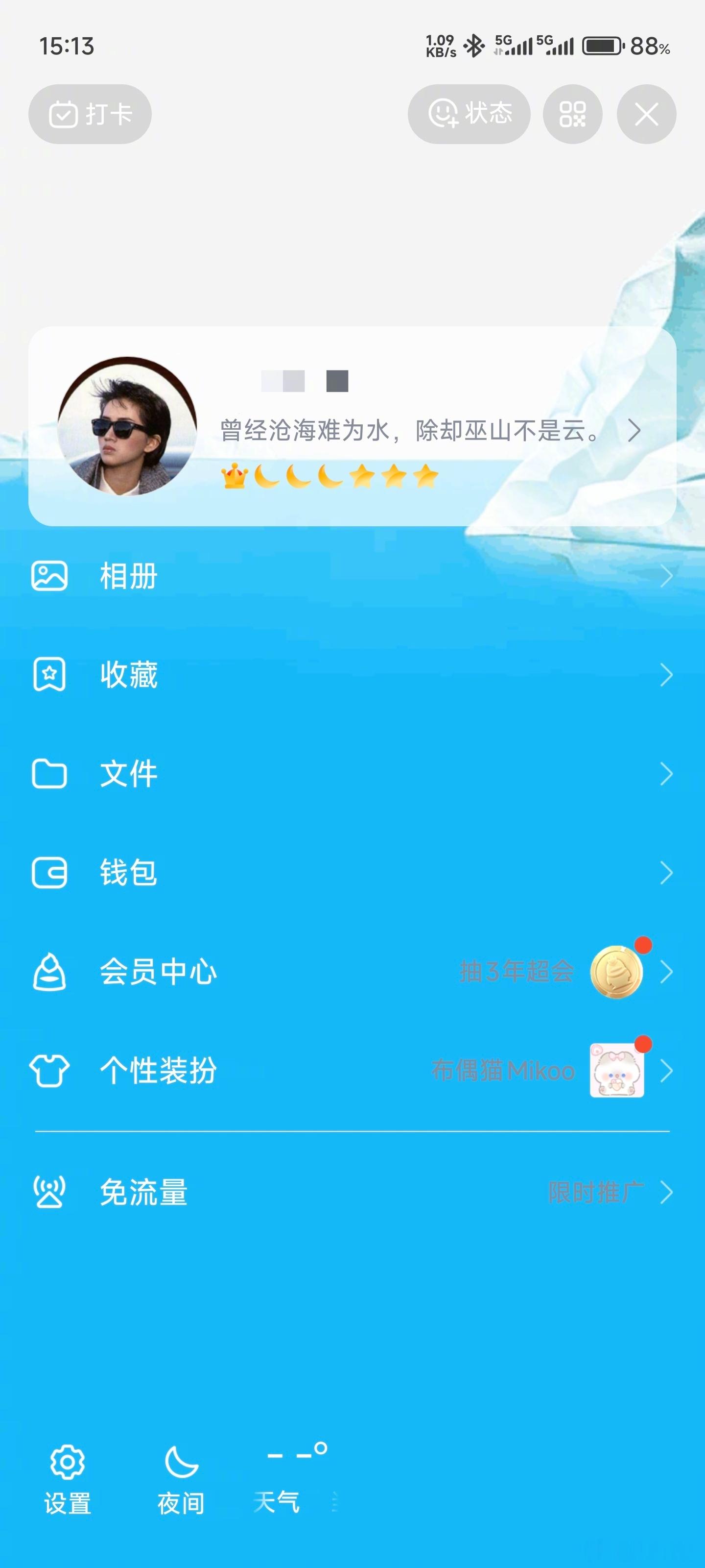 大家的 QQ 都多少级了？[笑cry]截图我看看最近出现了一个满级的 QQ 账号